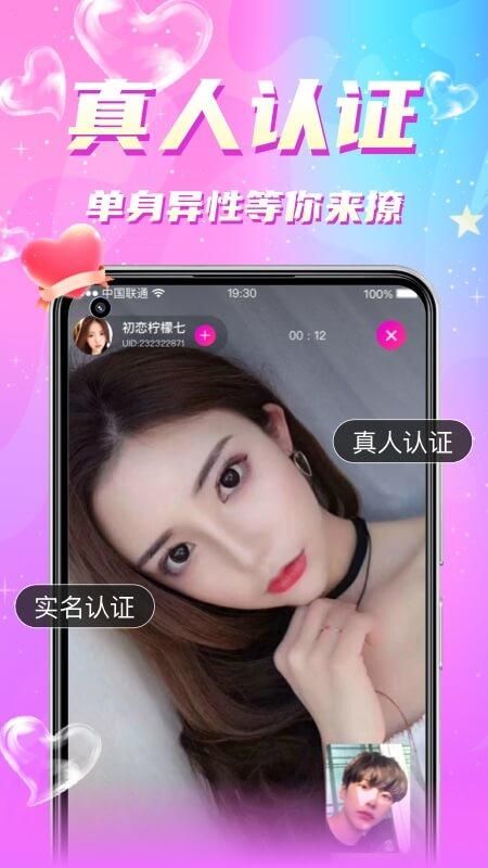 同城聊欢极速版_图片4