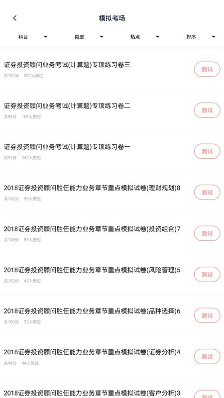 证券从业_图片3