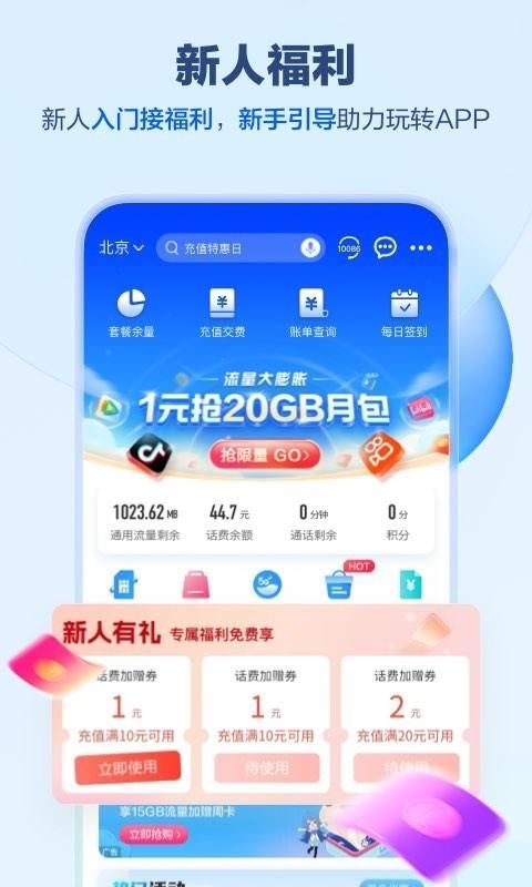 中国移动河南_图片1