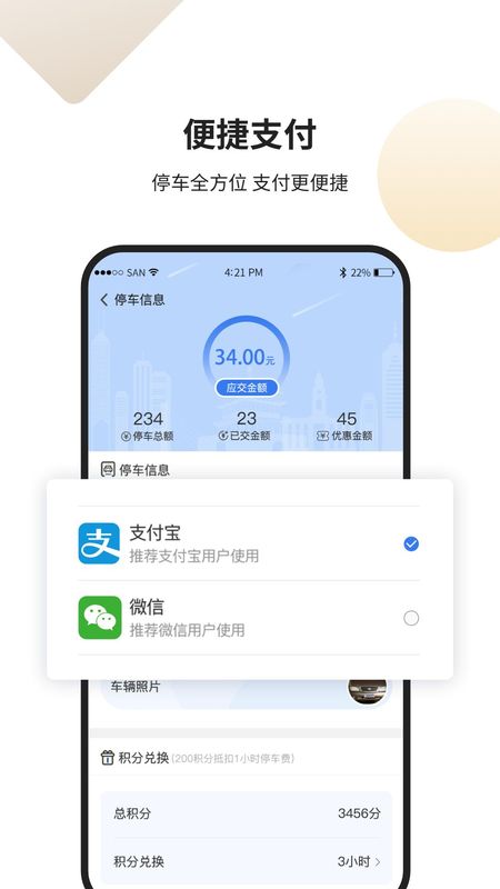 甘州泊车_图片3