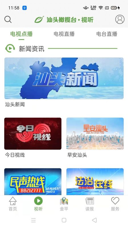 汕头橄榄台_图片2