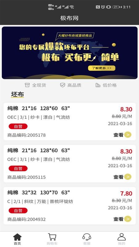 极布_图片2