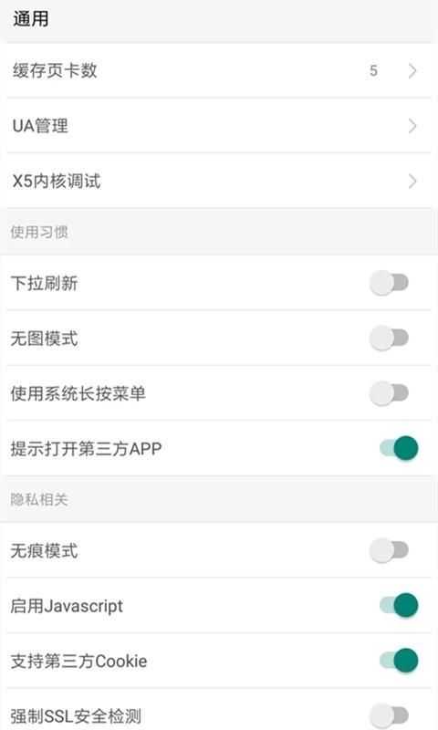 皇帝浏览器_图片2