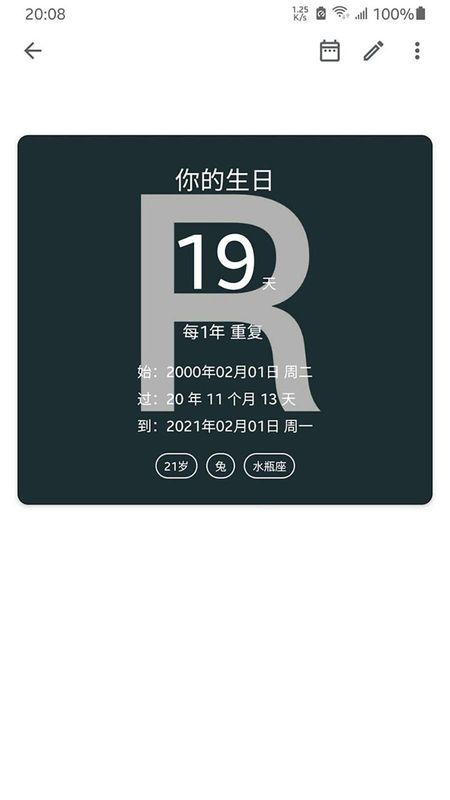 记得日子_图片3