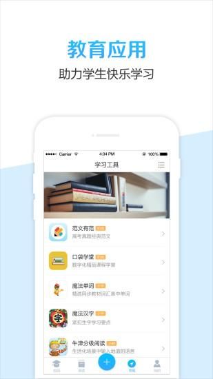 校比邻_图片4