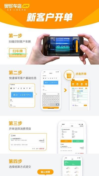 奥烨车店管理系统_图片1