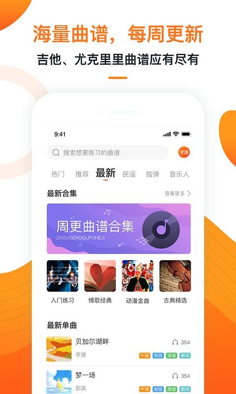 小牛弹唱_图片2