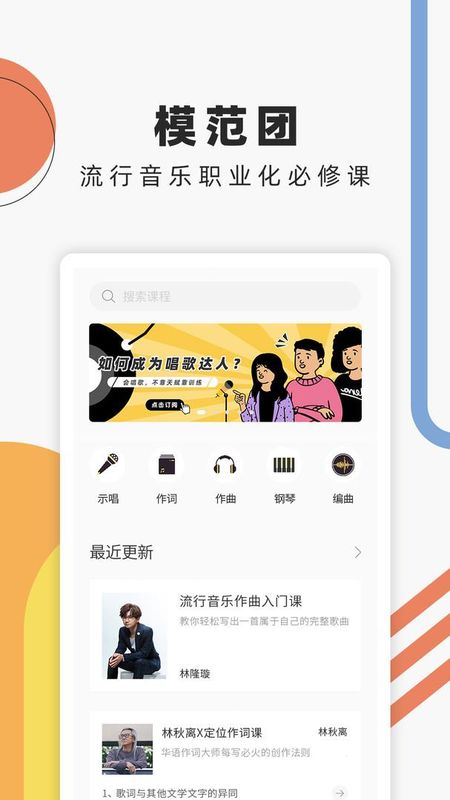音乐人星球_图片2