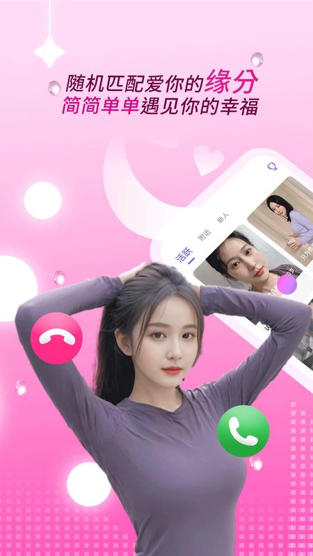 附近约聊_图片1