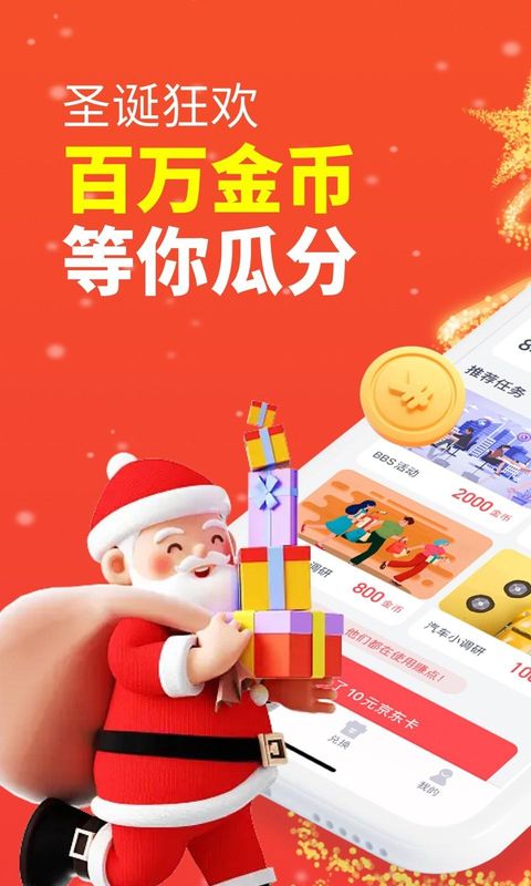 赚点_图片1