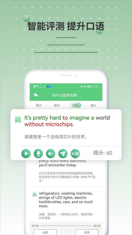 BBC六分钟英语_图片3