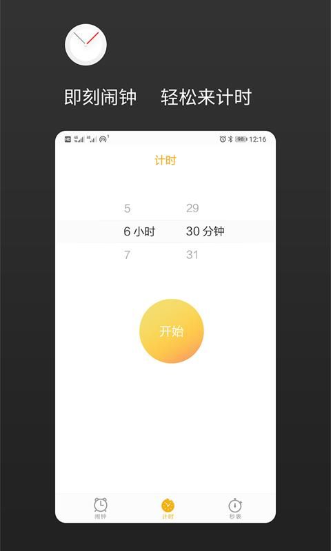 彩铃闹钟_图片3