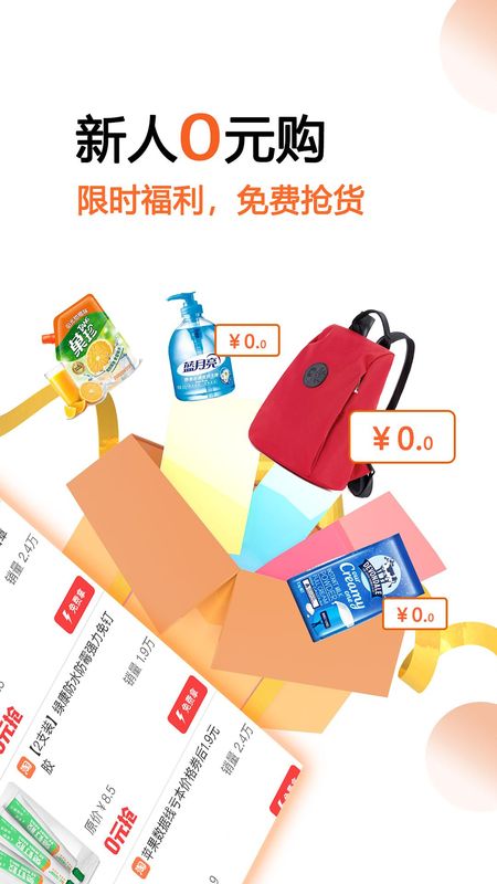 马赚省钱购_图片2