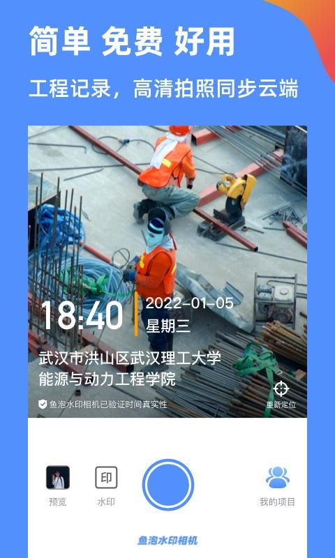 鱼泡水印相机_图片1