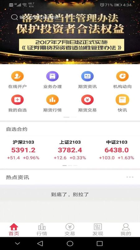 中原赢富通_图片2