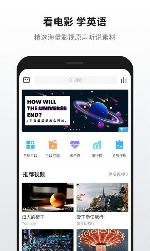 英语魔方秀_图片1