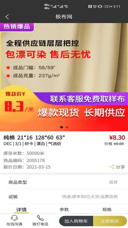 极布_图片3