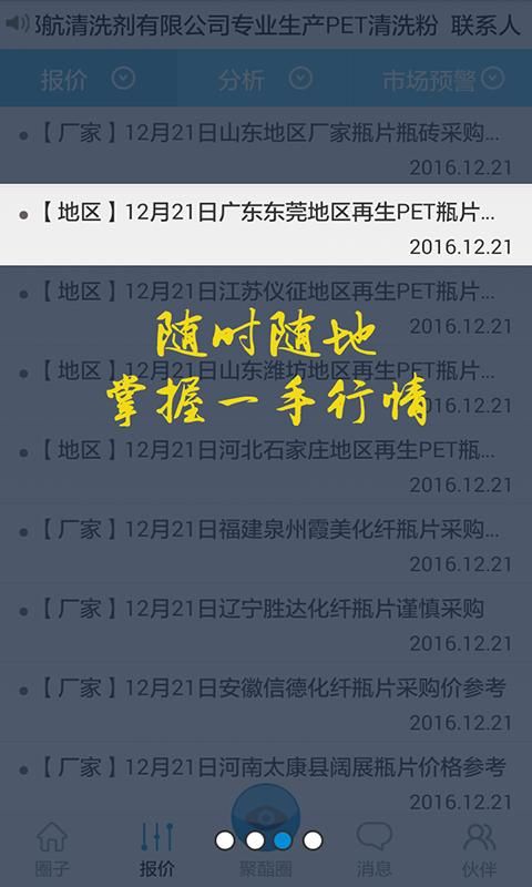 聚酯圈_图片3