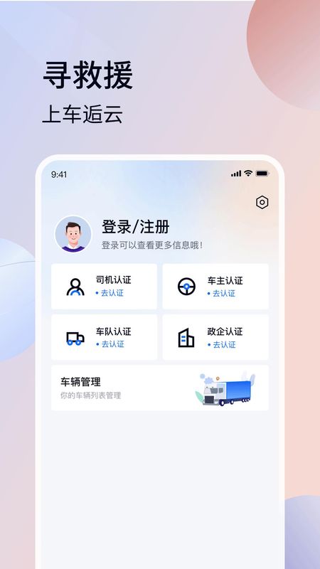 车逅云_图片4