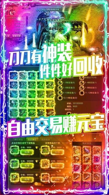 龙城秘境传奇手游_图片3