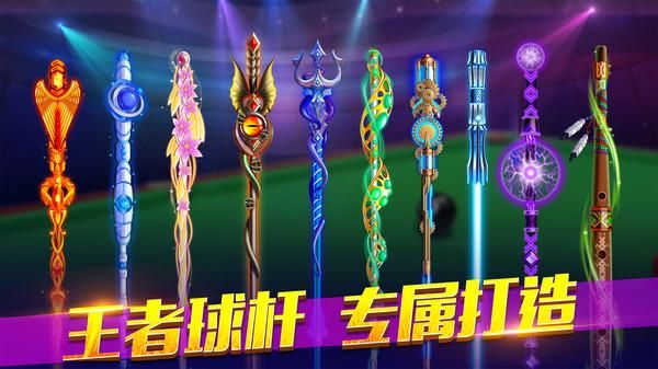 欢乐桌球_图片5