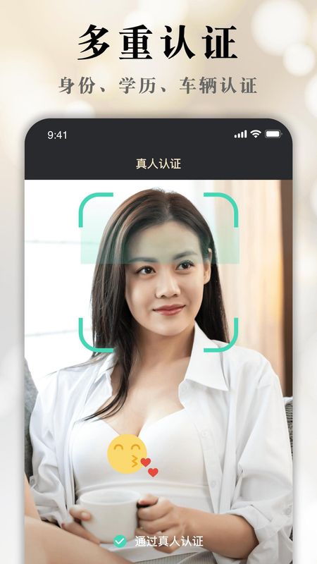 挚爱婚恋_图片2
