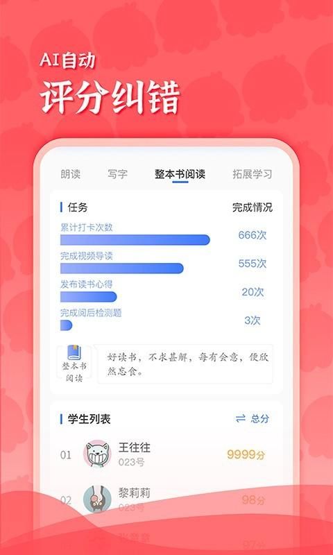出口成章老师_图片4