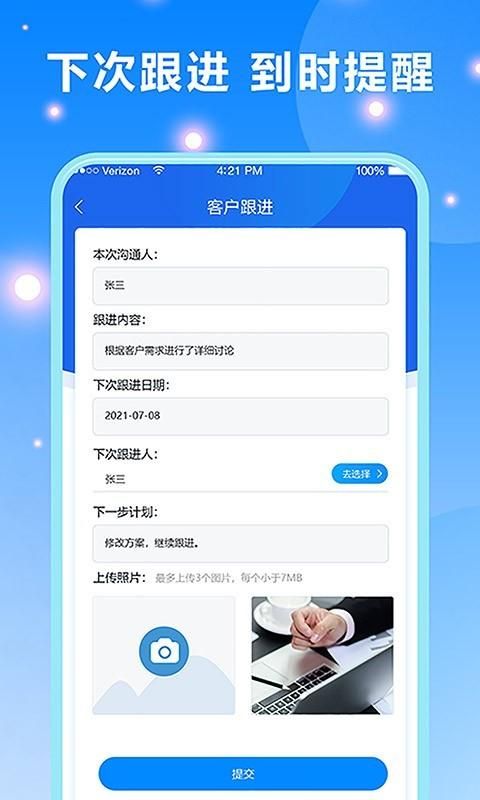 客户跟进_图片3