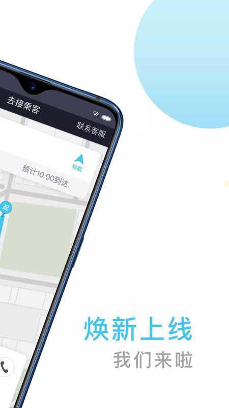 快客出行司机版_图片2