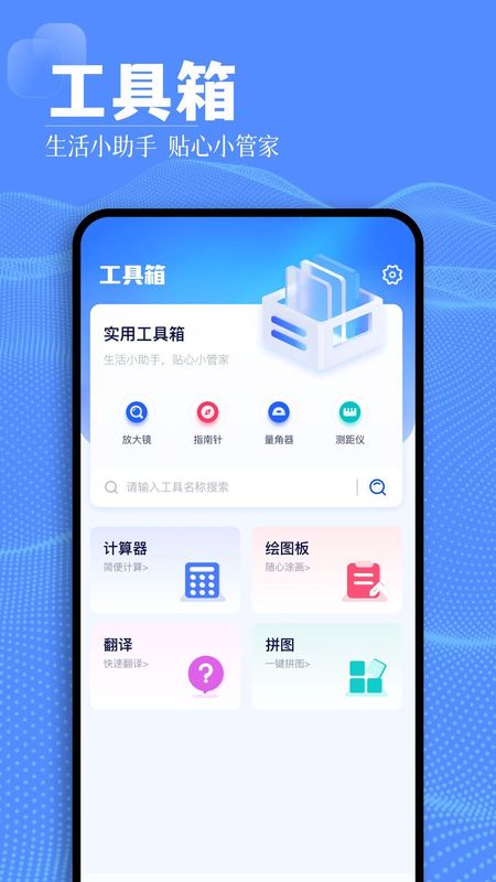 骑士助手_图片1