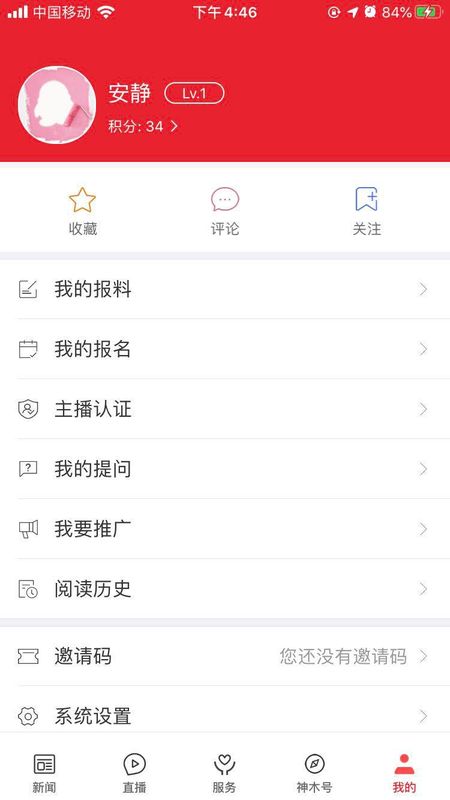 爱神木_图片4