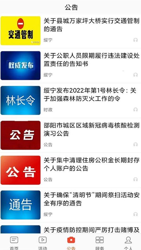 新绥宁_图片2