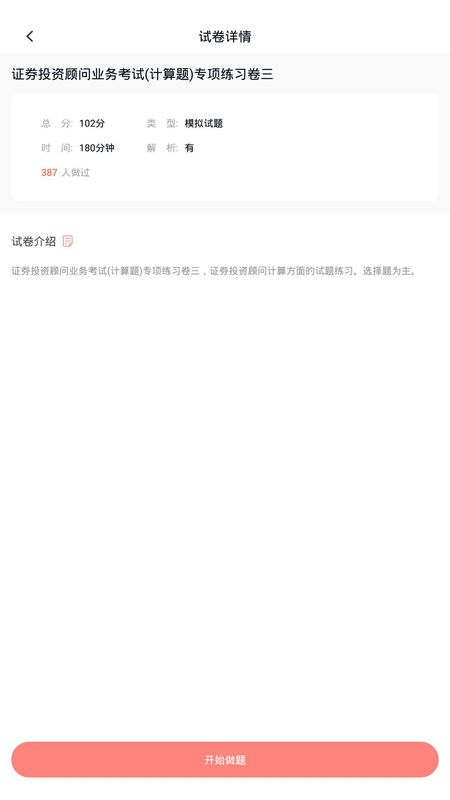 证券从业_图片4