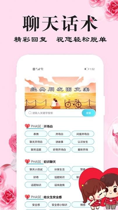 刚巧软件_图片1