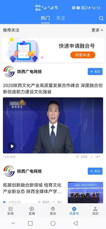 爱岚皋_图片4