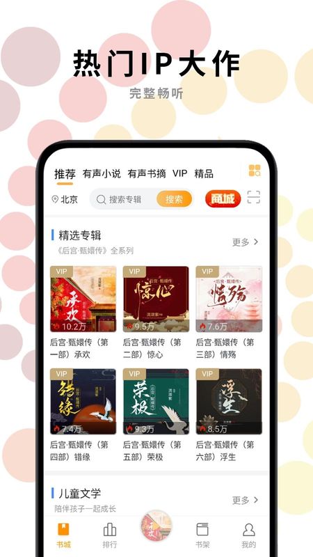 一路听天下_图片2