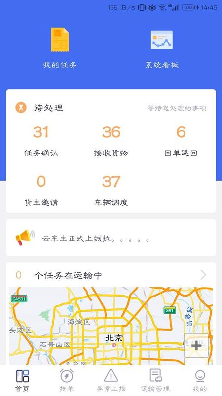 云车主_图片1