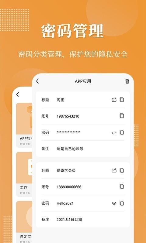 伪装相册_图片2