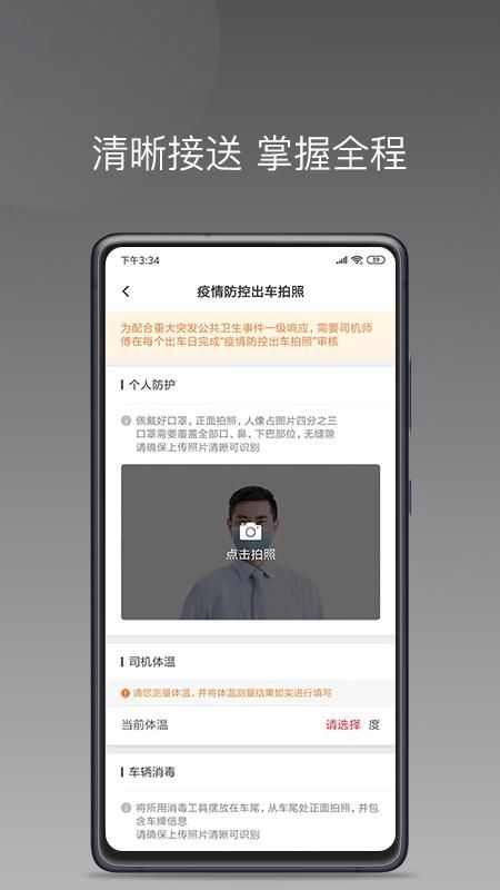 拼哒约车司机_图片3