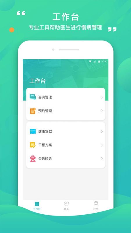 康合上医_图片4