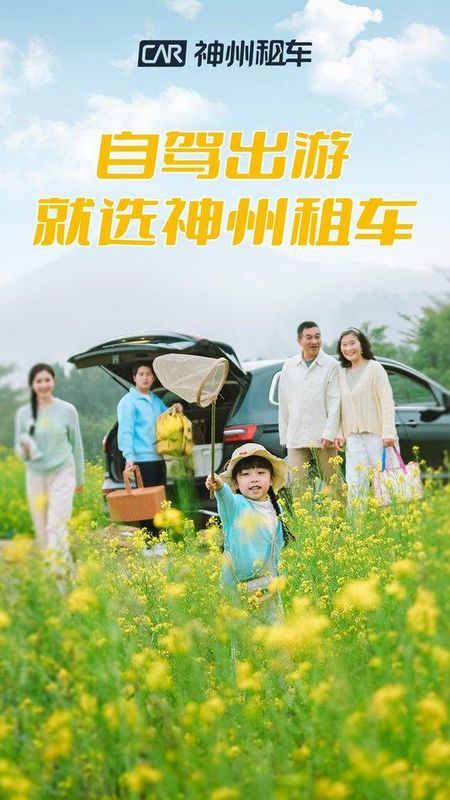 神州租车官方版_图片1