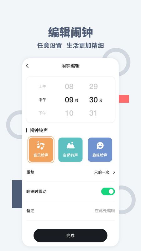 专注时钟_图片4