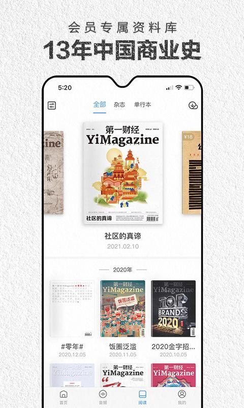 第一财经杂志_图片1
