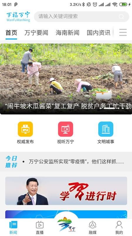 万福万宁_图片1