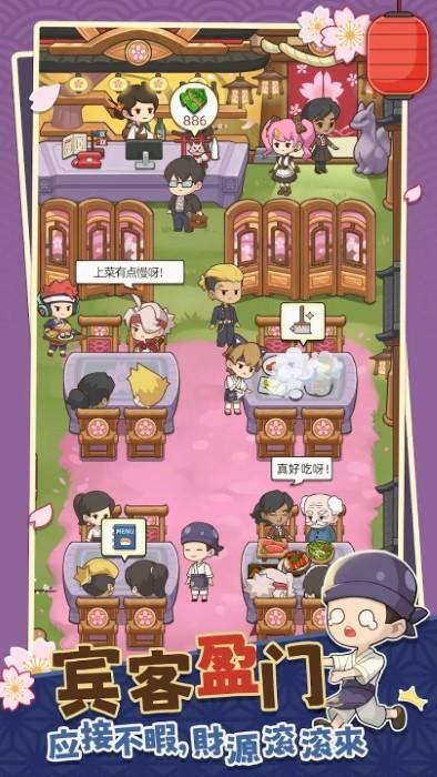 梦想寿司店游戏_图片2