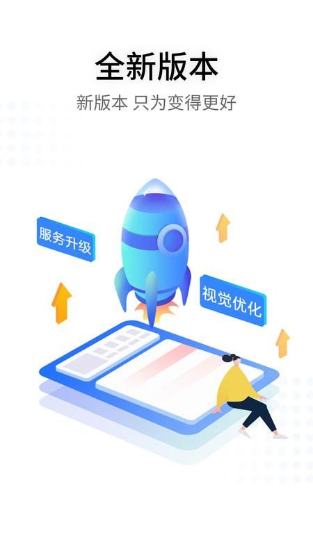 银盛小y管家官方下载_图片3