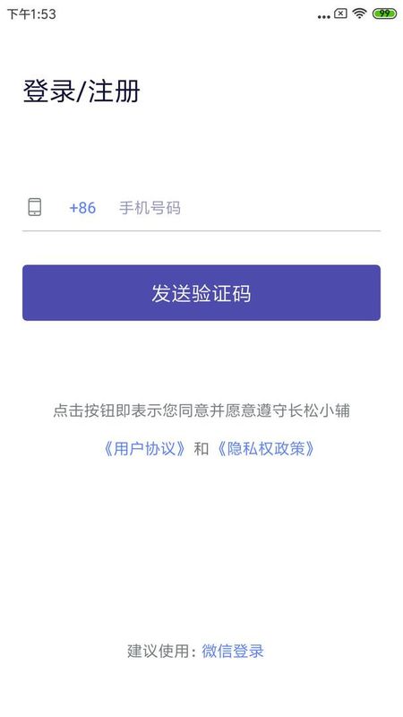 长松小辅_图片1