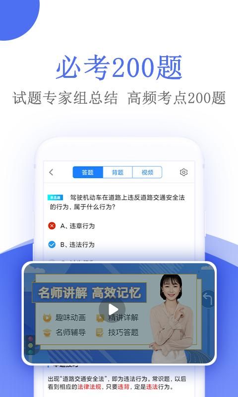 摩托车驾考_图片3