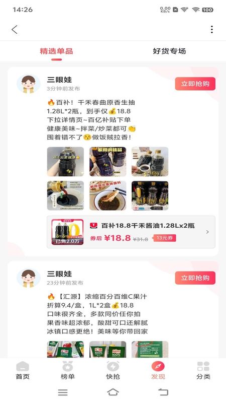 三眼娃_图片4