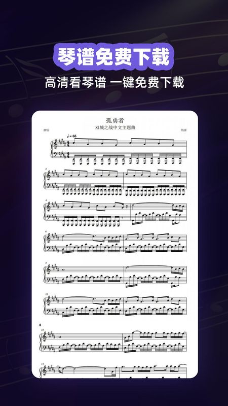 钢琴识谱_图片3